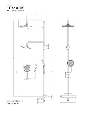Душевая система Lemark Ladoga LMF-0726B-BL фото