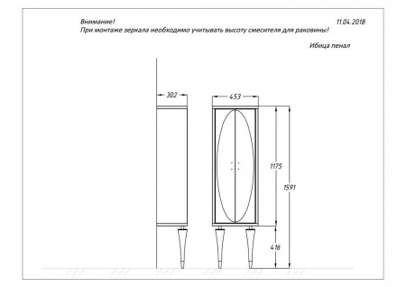 Шкаф-пенал Smile Ибица Z0000013932 белый/хром фото