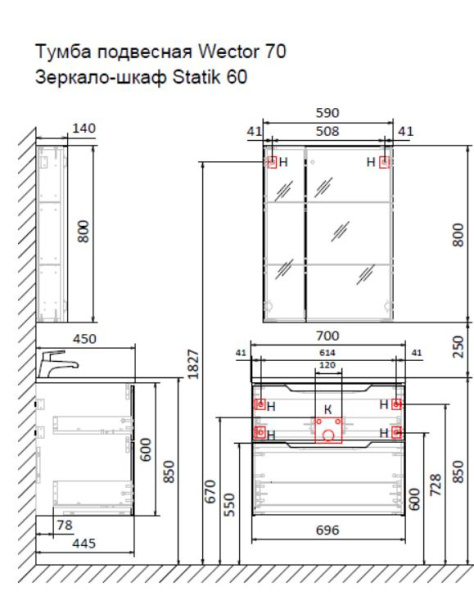 Тумба с раковиной Raval Wector 70 Wct.01.70/P/A/MD фото