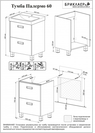 Тумба с раковиной Бриклаер Палермо 60/2 фото