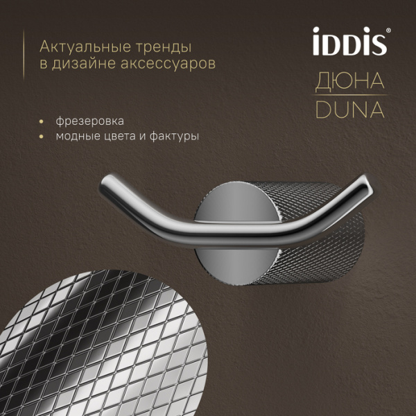 Крючок двойной Iddis Дюна (Duna) DUNSB20i41 хром глянцевый фото