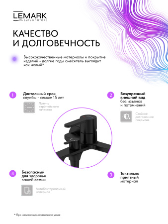 Смеситель для ванны с душем Lemark Ladoga LMF-0722B-BL фото