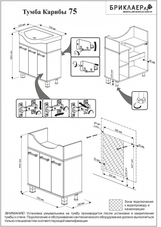 Тумба с раковиной Бриклаер Карибы 75 дуб кантри/венге фото