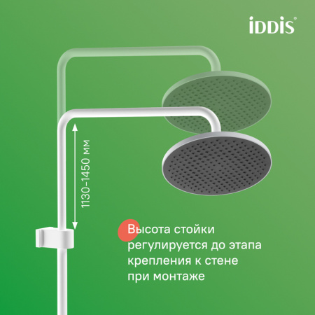 Душевая система Iddis Эйгер (Aiger) AIGWT3Fi06 белая матовая фото