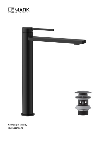 Высокий смеситель для раковины Lemark Valday LMF-8115B-BL черный матовый фото