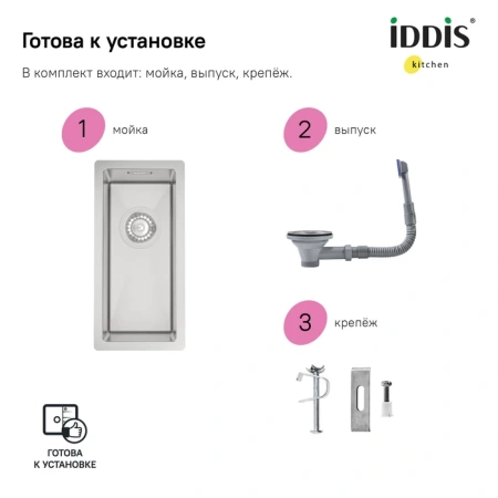 Мойка для кухни из нержавеющей стали Iddis Edifice EDI21S0i77 21x44 фото