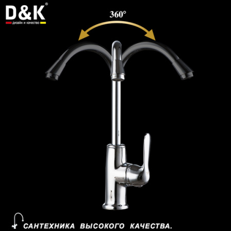 Смеситель для кухни D&K Ambrosius Rhein DA1342401 фото