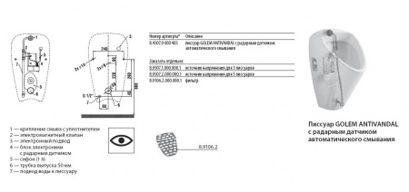 Писсуар Jika Golem Antivandal 4307.0.000.483.1 фото