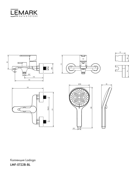 Смеситель для ванны с душем Lemark Ladoga LMF-0722B-BL фото