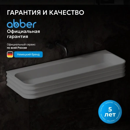 Раковина Abber Stein AS2651-1.0 100x45 белая матовая фото