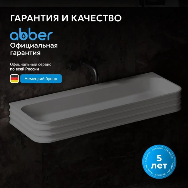 Раковина Abber Stein AS2651-1.0 100x45 белая матовая фото