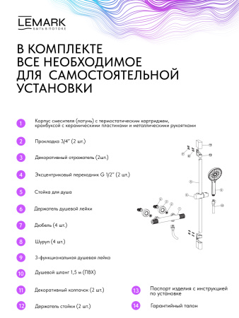 Термостатический смеситель для душем Lemark Beluga LMF-8044B-C фото