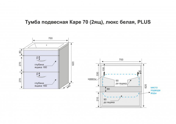 Тумба под раковину Style Line Каре 70 СС-00002269 фото
