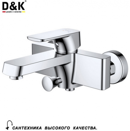 Смеситель для ванны с душем D&K Freie Berlin DA1433201 фото