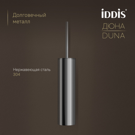 Ершик для туалета Iddis Дюна (Duna) DUNSB0i47 хром глянцевый фото