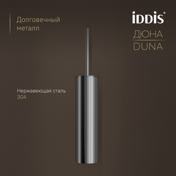 Ершик для туалета Iddis Дюна (Duna) DUNSB0i47 хром глянцевый фото