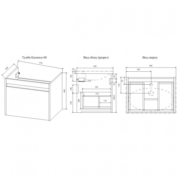 Тумба под раковину Sanflor Калипсо С03877 60 см фото