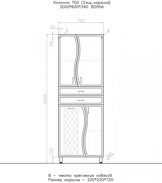 Шкаф-пенал Style Line Волна ЛС-000010050 фото