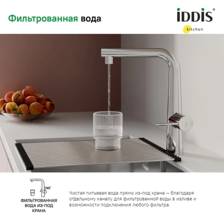 Смеситель для кухни с выдвижной лейкой Iddis Pure PURSBPFi05 хром фото