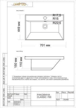 Тумба под раковину Style Line Стокгольм 70 ЛС-00002334 фото