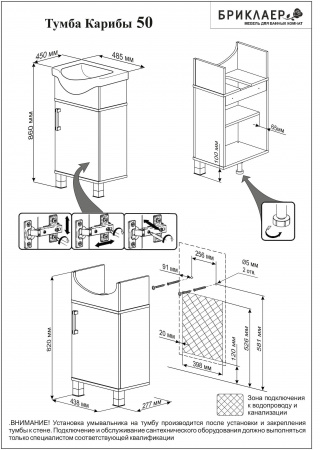 Тумба с раковиной Бриклаер Карибы 50 дуб кантри/венге фото