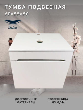 Тумба под раковину Sintesi Style STL.W7013 столешница белая / белая матовая фото