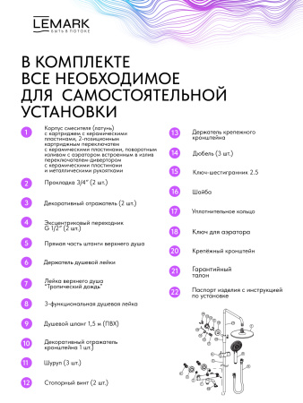 Душевая система Lemark Karelia LMF-2026S-BN брашированный никель фото