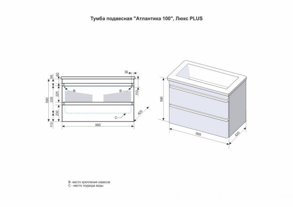 Тумба с раковиной Style Line Атлантика 100 Люкс Plus СС-00000693 фото
