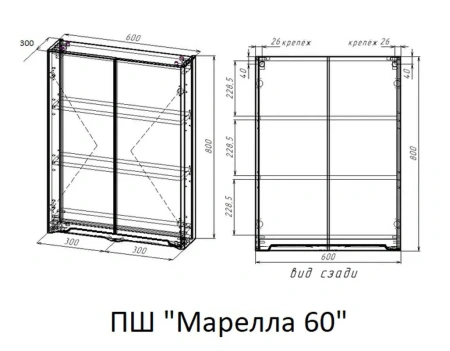 Шкаф подвесной Style Line Марелла Люкс Plus СС-00002422 фото