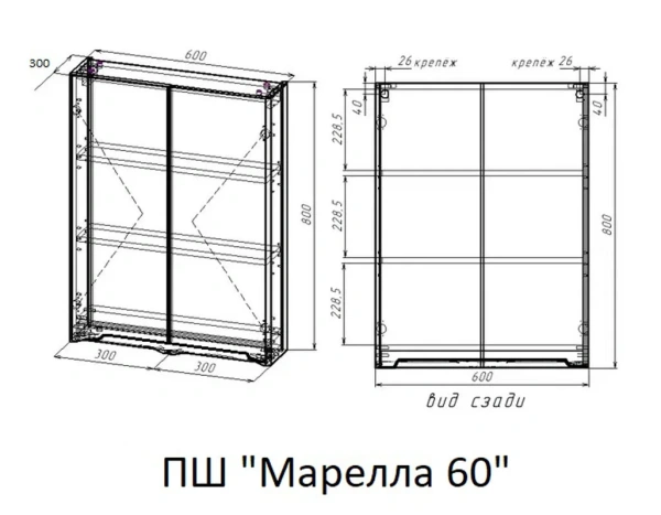 Шкаф подвесной Style Line Марелла Люкс Plus СС-00002424 белый матовый антискрейтч фото