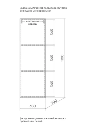 Шкаф подвесной без ящика Style Line Марокко 36 ЛС-00002520 графит фото