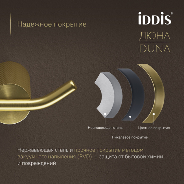 Крючок двойной Iddis Дюна (Duna) DUNMG20i41 золото матовое фото