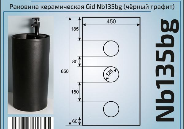 Напольная раковина GID Nb135bg фото