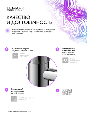 Смеситель для раковины Lemark Beluga LMF-8012B-C фото