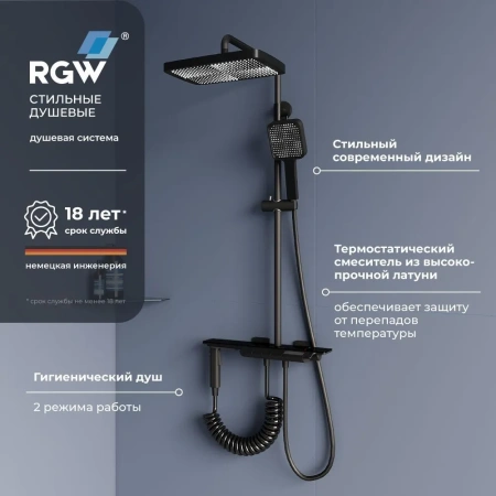 Душевая система с дисплеем RGW Shower Panels SP-35 51140135-04 черная фото