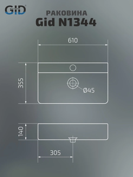 Накладная раковина GID N1344 51226 61x35 фото