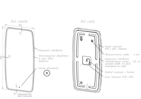Зеркало с подсветкой Art&Max Forli AM-For-700-1500-DS-F 70x150 фото
