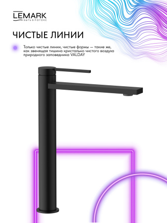 Высокий смеситель для раковины Lemark Valday LMF-8115B-BL черный матовый фото