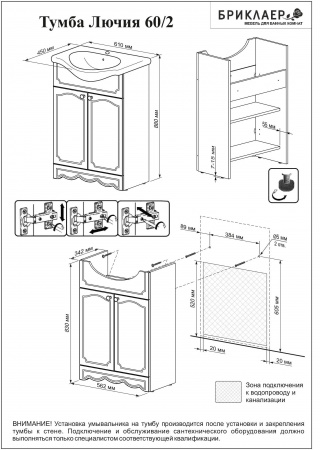 Тумба с раковиной Бриклаер Лючия 60/2 белая фото