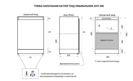 Тумба под раковину Style Line Батлер 50 СС-00002488 белая глянцевая фото
