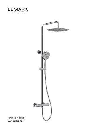 Душевая система Lemark Beluga LMF-8025B-С фото