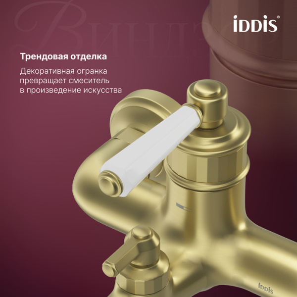 Смеситель для ванны с душем Iddis Виндзор (Windsor) WINMG00i02 матовое золото фото