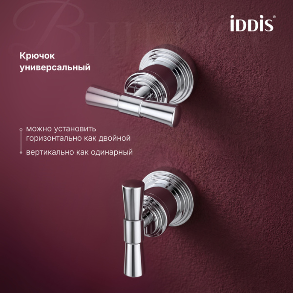 Крючок двойной Iddis Виндзор (Windsor) WINSC20i41 хром фото