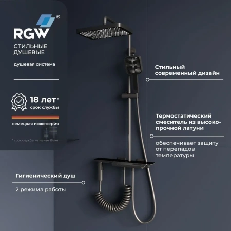 Душевая система с дисплеем RGW Shower Panels SP-35 51140135-11 серая фото