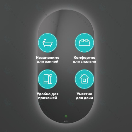 Зеркало с ореольной LED подсветкой OWL 1975 Rusken OWLM200303 40x80 фото