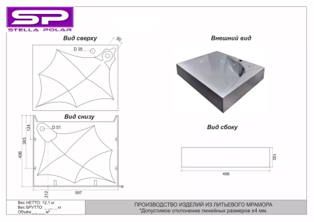 Раковина над стиральной машиной Stella Polar Элиза SP-00001371 60x50 черный металлик фото