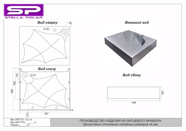 Раковина над стиральной машиной Stella Polar Элиза SP-00001371 60x50 черный металлик фото