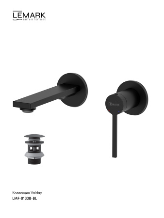 Настенный смеситель для раковины Lemark Valday LMF-8133B-BL черный матовый фото