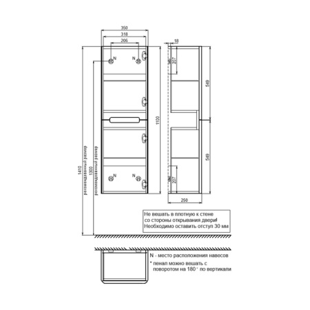Шкаф-пенал Iddis Edifice EDI35W0i97 фото