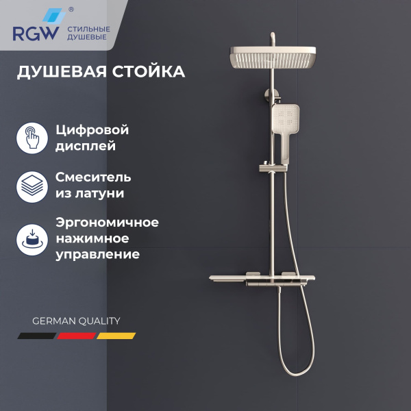 Душевая система с дисплеем RGW Shower Panels SP-34 51140134-01 хром фото